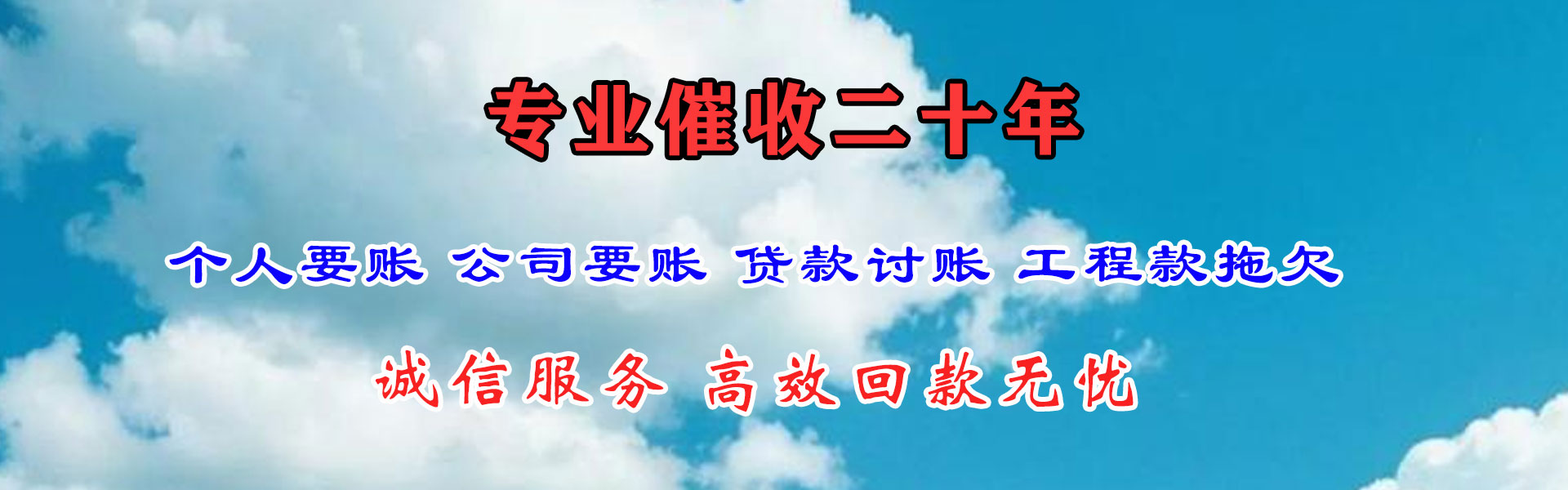 长治清账公司
