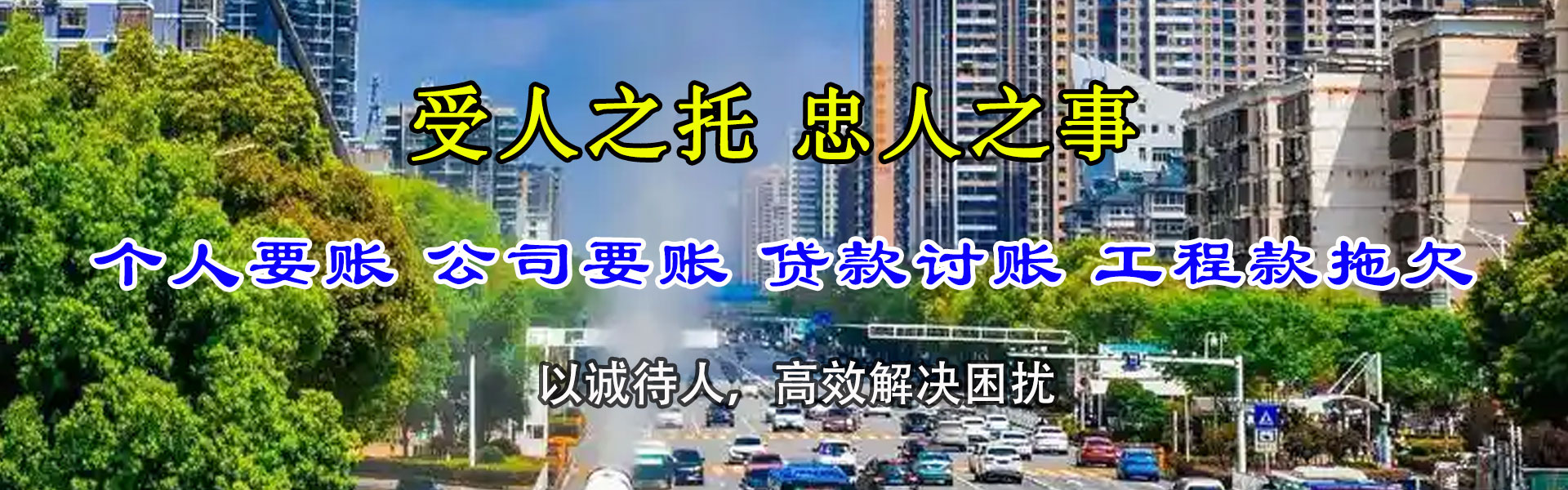 长治要债公司